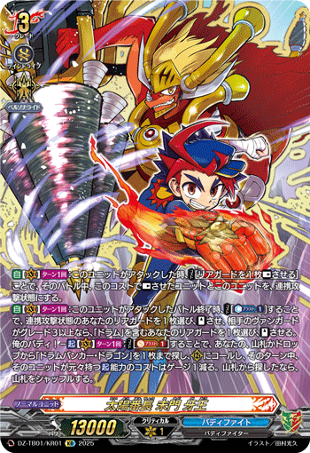 ヴァンガード バディファイト ドラゴン・アイン SFR ヴァンガード