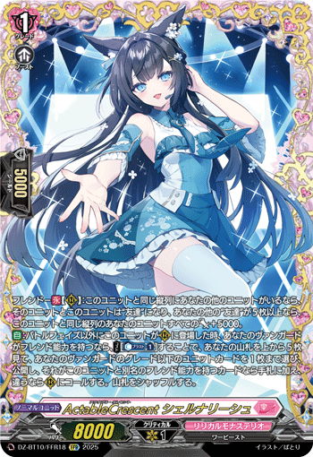 DZ-BT07~DZ-BT12,【DZ-BT10】「竜魂鳴導」,DSR/SEC/FFR | ヴァンハッピー