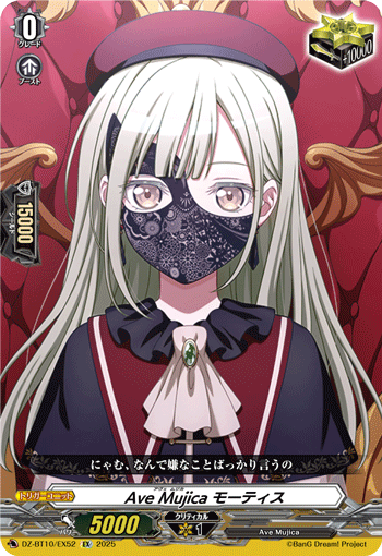 DZ-BT07~DZ-BT12,【DZ-BT10】「竜魂鳴導」,EX/EXS | ヴァンハッピー