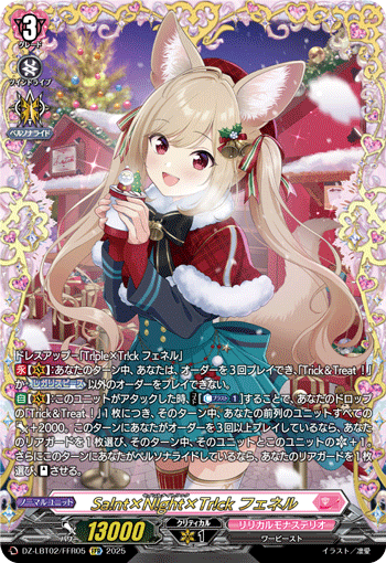 DZ-LBT | ヴァンガード通販専門店【ヴァンハッピー】