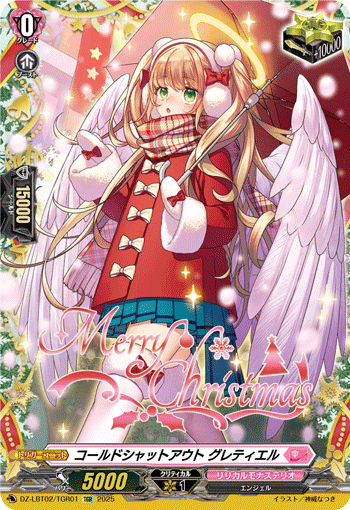 スノウスキップ パルヴィ TGR+ あわてんぼうのクリスマス DZ-LBT02