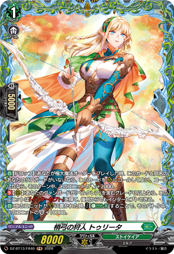 DZ-BT13】 「幻真星戦」 | ヴァンガード通販専門店【ヴァンハッピー】