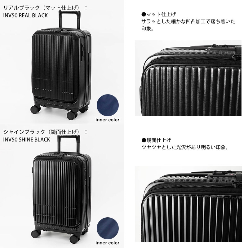 イノベーター innovator スーツケース 38L Sサイズ フロントオープン