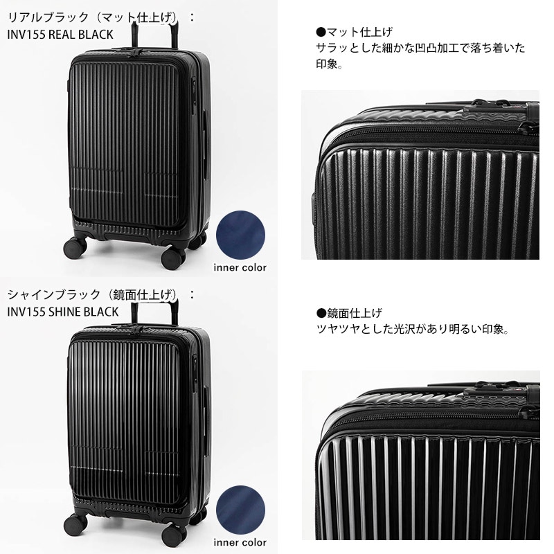 イノベーター innovator スーツケース 55L Mサイズ フロントオープン