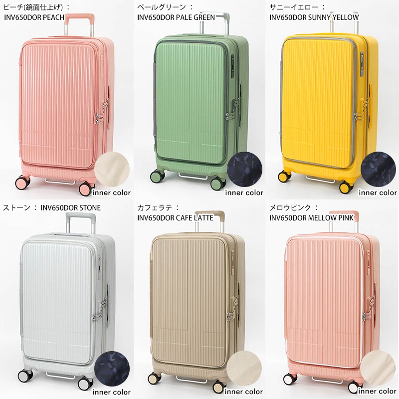 イノベーター innovator スーツケース 75L Mサイズ ドアタイプ