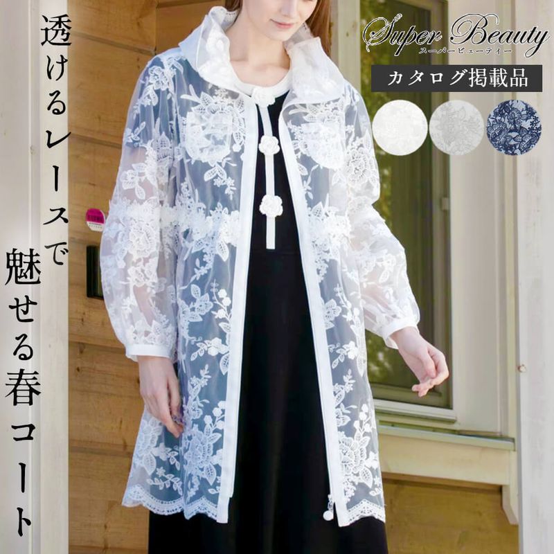 アウター - KEI Collection ギャラリービスコンティ