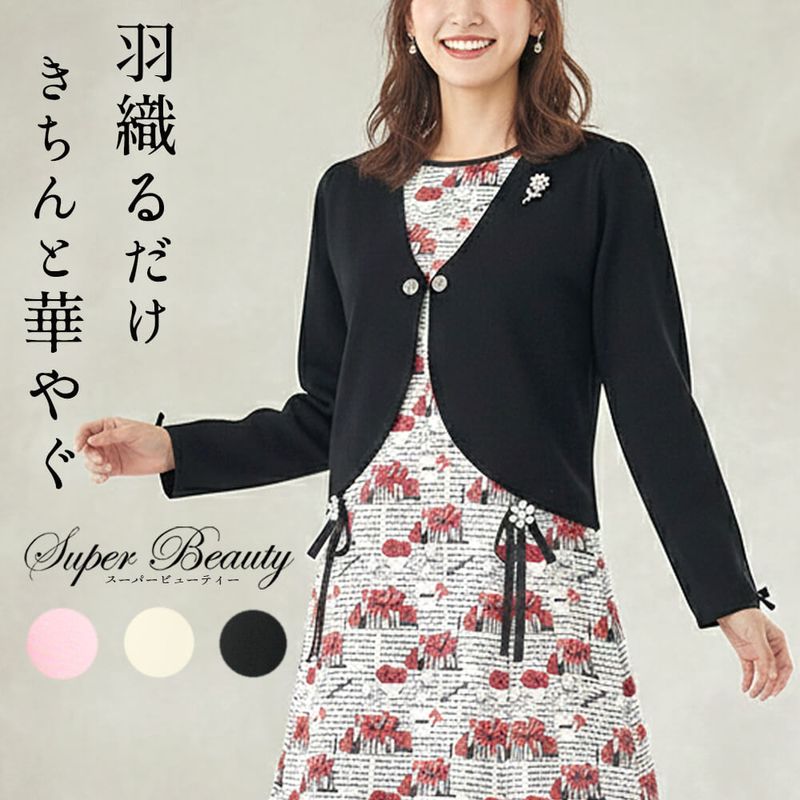 SuperBeauty（スーパービューティー） - KEI Collection ギャラリー