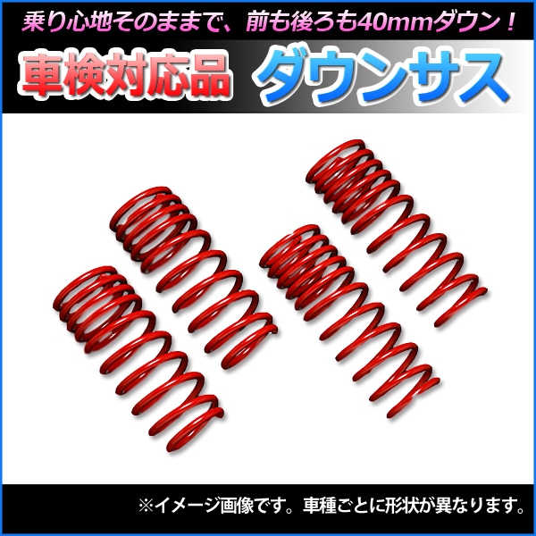 ダウンサス ダイハツ ミラジーノ L700S L700V ： VS-ONE