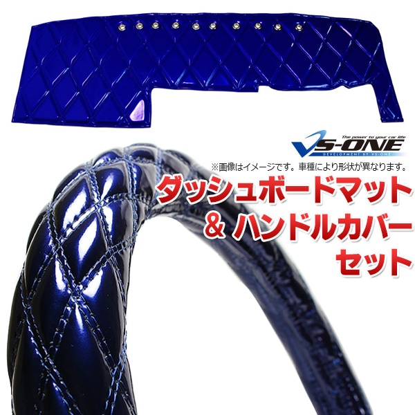 ダッシュマット + ハンドルカバー LS ブルーテックキャンター ワイド