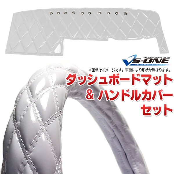 ダッシュマット + ハンドルカバー 2HS ベストワンファイター ワイド