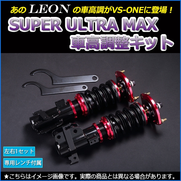 タント 車高調 L375S/L385S/LA600S/LA610S LEON レオン SUPER ULTRA