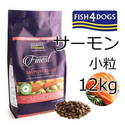 フィッシュ4ドッグ サーモン 小粒 12kg 全年齢対応 穀物不使用