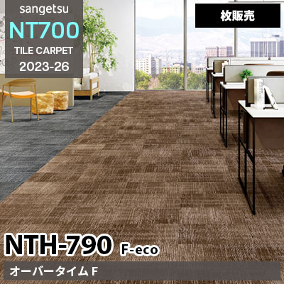 NTH790 F-eco [オーバータイム F] NTH791～796 NTH79007～79009