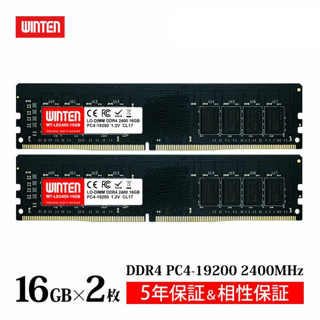 デスクトップPC用 メモリ DDR4-2400 32GB（16GB×2枚）｜PC4-19200