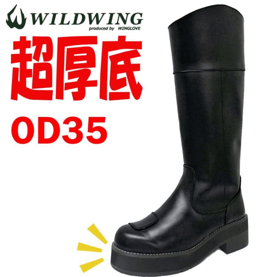 受注生産】 公式 ワイルドウィング 超厚底 ホーク OD35 （つま先約35mm