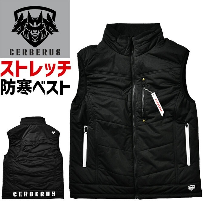 ケルベロス ストレッチ 中綿 防寒ベスト 2911 CERBERUS 秋冬 メンズ
