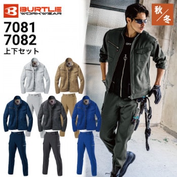 バートル 661 662 長袖ブルゾン カーゴパンツ 上下セット オール
