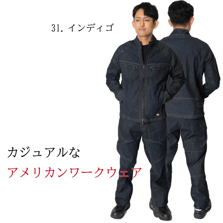 ディッキーズ Dickies D-1430 秋・冬 年間 ストレッチデニムジャケット