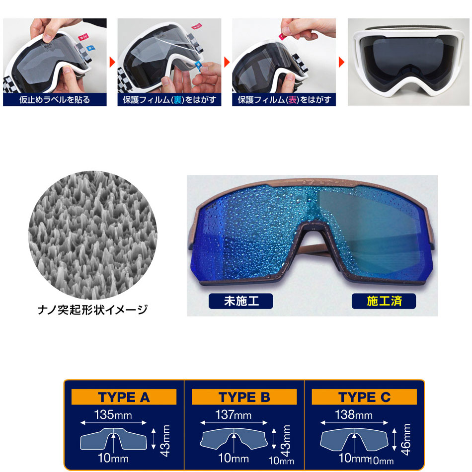 ソフト99 スポルファ レインホッパー ストロング フィルムタイプの超撥