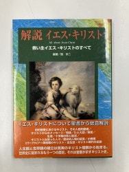 ヨハネの福音書（50冊セット特価） イエス・キリストの生涯（1005