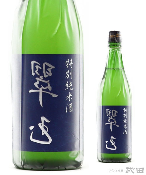 裏 翠玉 特別純米 720ml [要冷蔵] | 両関酒造 | ワインと地酒 武田