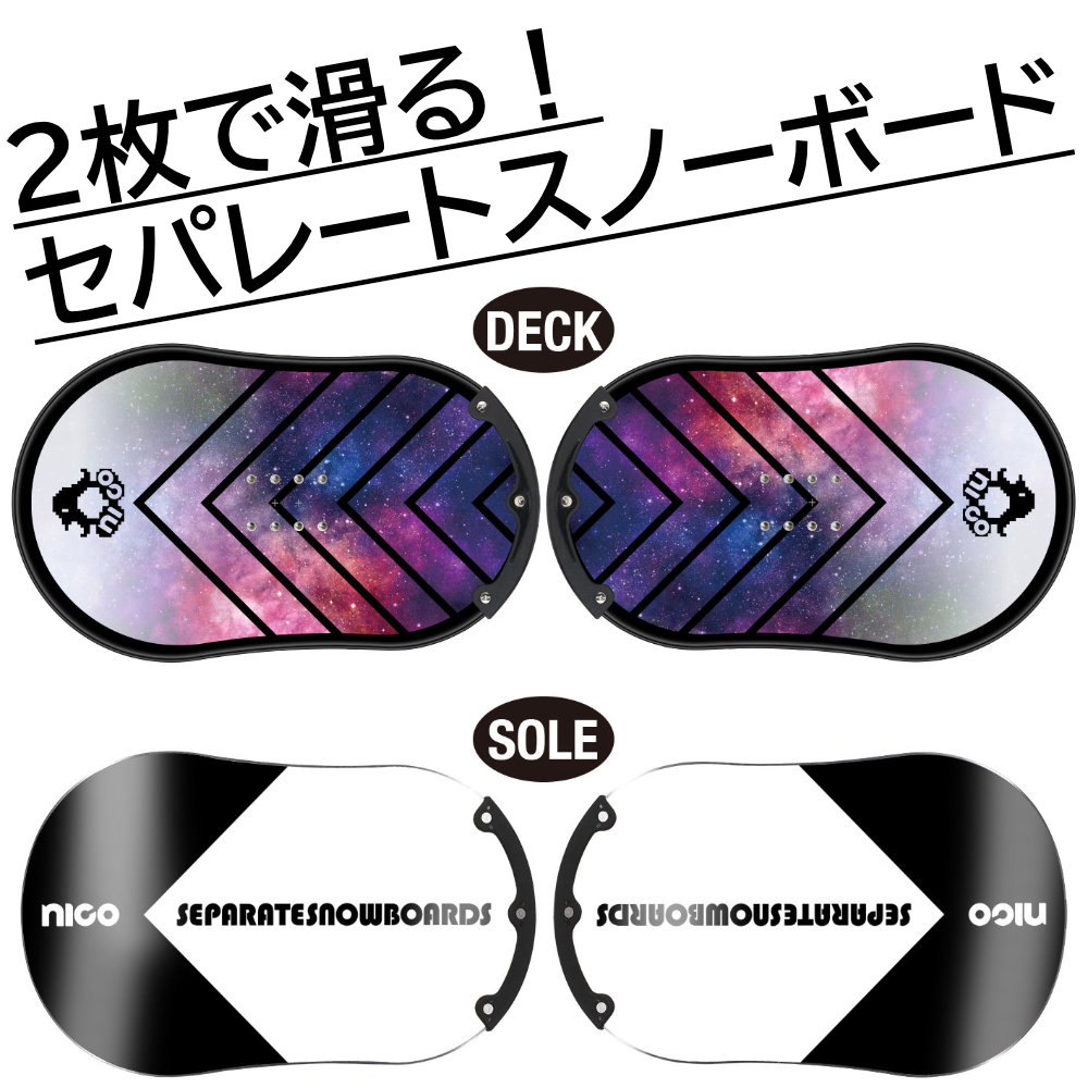 nico セパレートスノーボード TYPE-Z スタンダードモデル ニコ