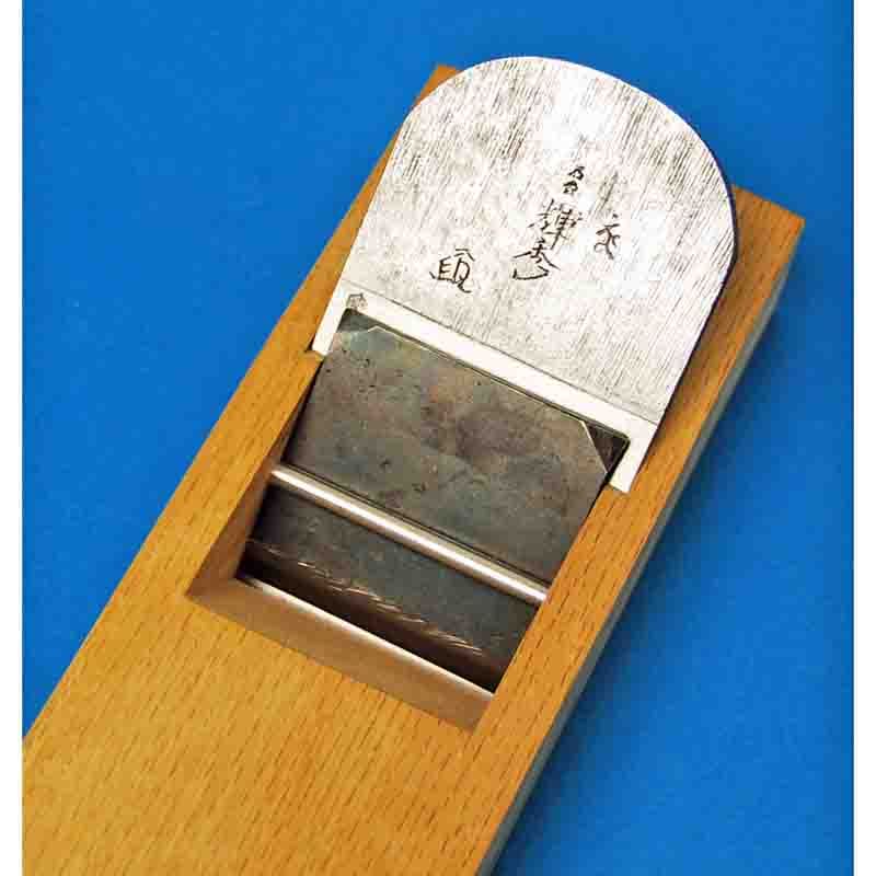 石堂 輝秀 台付鉋 65mm（寸6） | 打ち刃物 | パワーツールセンターフジ