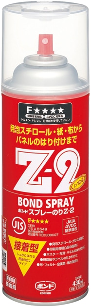 コニシ ボンド スプレーのりZ-2 430ml エアゾール缶
