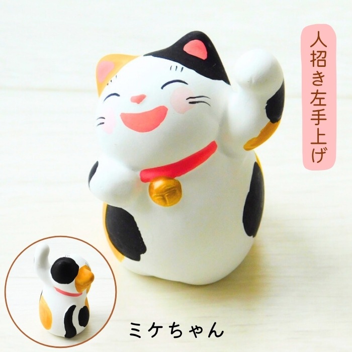 猫運気上昇「うちの子招き猫」猫ずき ねこ雑貨 招き猫 ネコ 運勢上向き