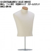 マネキン・トルソーの販売・通販・別注加工｜トルソーヤ.COM｜メンズ