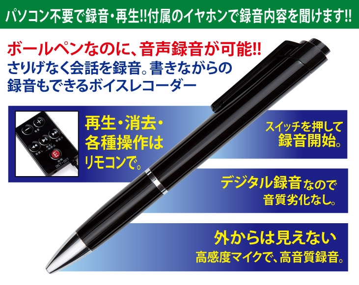 デジタルボイスレコーダー ペン型 ブラック 128GBメモリー付 デジタル