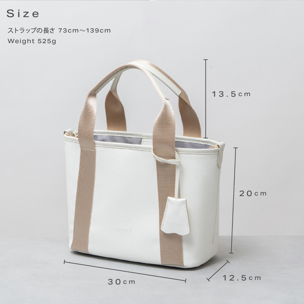 Y-STYLE 魔法の収納 トートバッグ（S） 【ホワイト/マロンベージュ