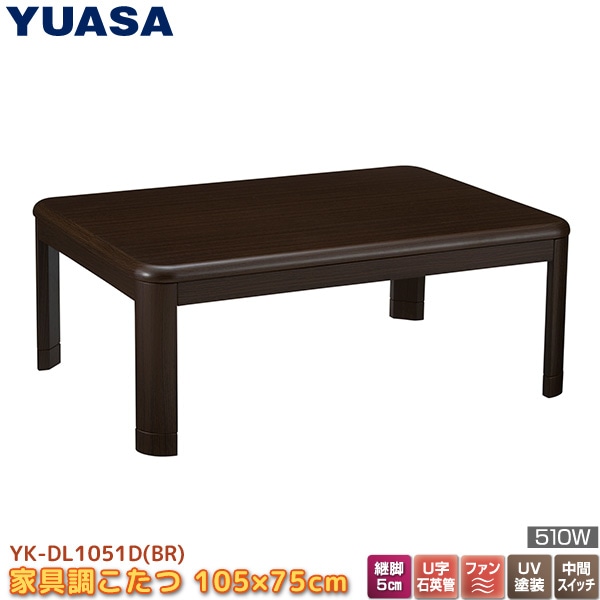 ユアサプライムス.com｜2-4人用コタツ（長方形・幅105cm） の通販