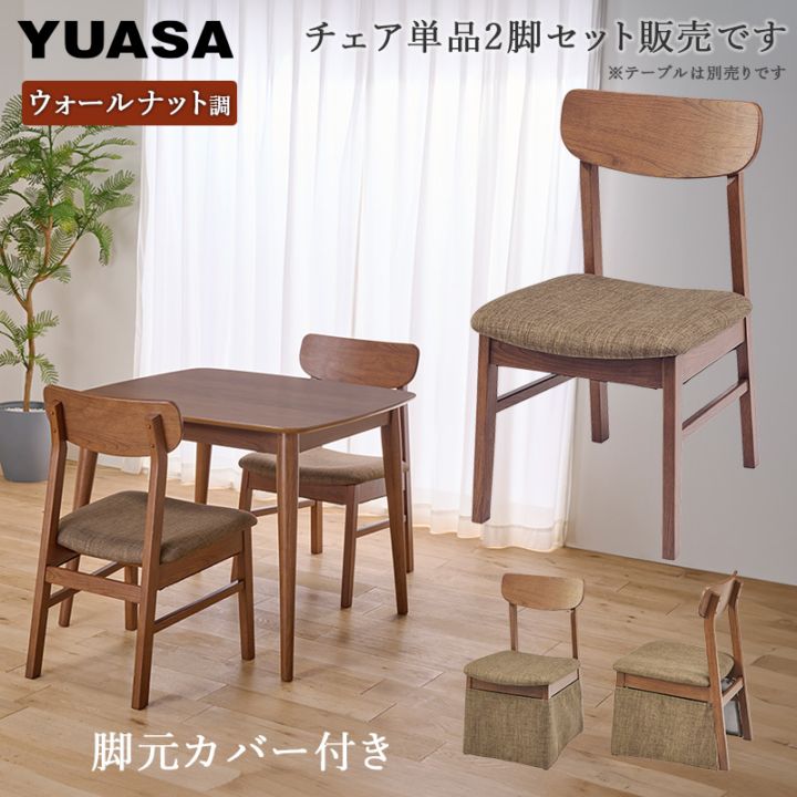 引取り限定】NACKANÄS ナッカンネース テーブル チェア 2脚 IKEA 引