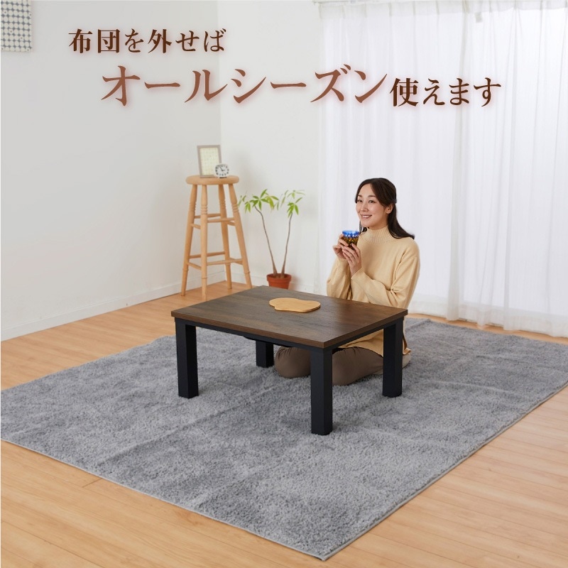 ユアサプライムス.com｜リビングこたつ ブラック [80×60cm] YLW-860D