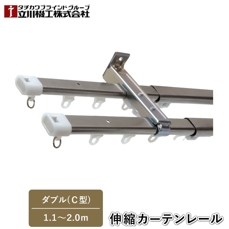 ユアサプライムス.com｜ティオリオ カーテンレール C型 ダブル 1.1
