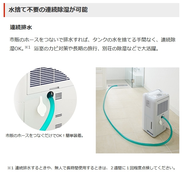 ユアサプライムス.com｜MITSUBISHI 三菱電機 衣類乾燥除湿機 サラリ