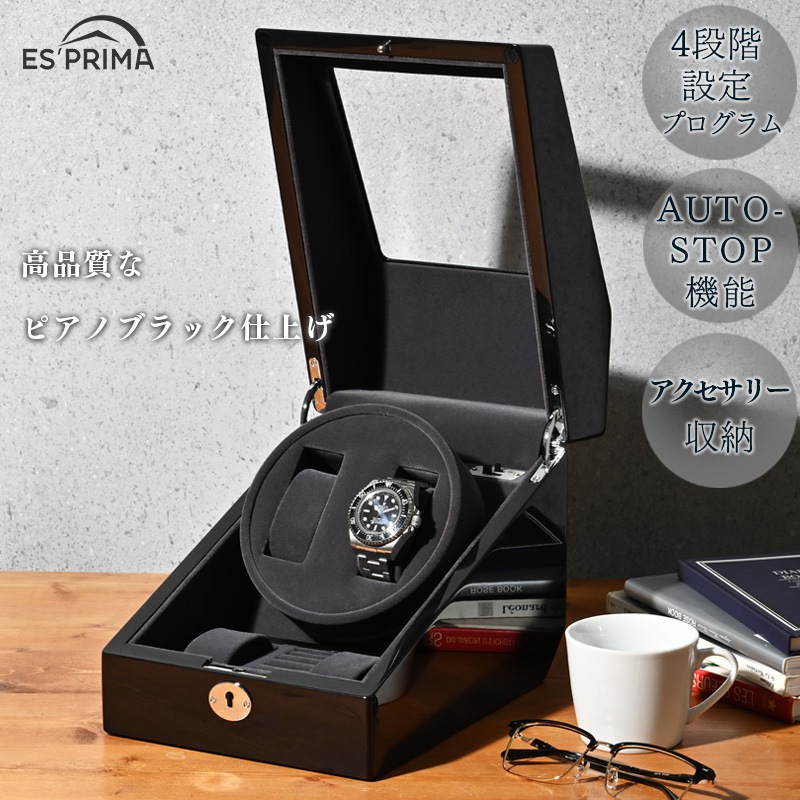 ユアサプライムス.com｜エスプリマ ウォッチワインダー LUHW 木製