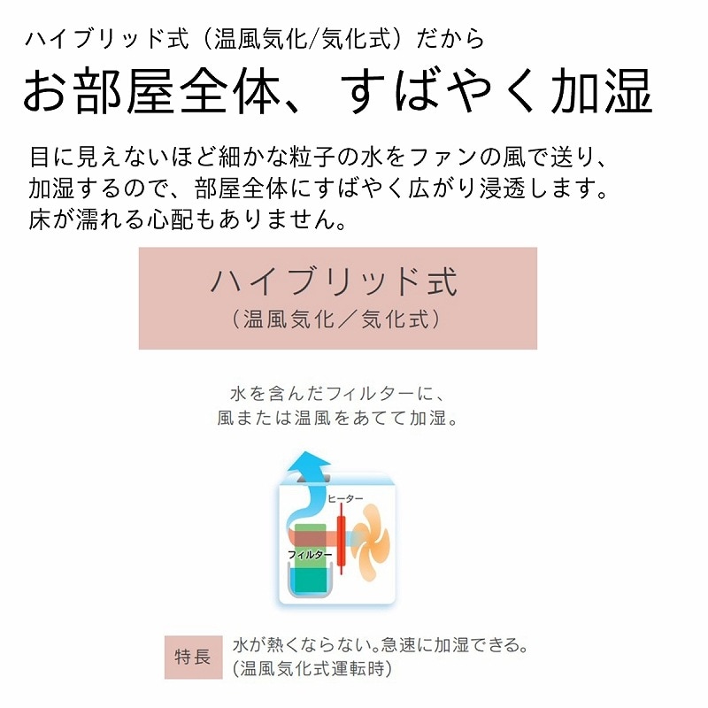 ユアサプライムス.com｜ダイニチ Dainichi 気化ハイブリッド加湿器 HD