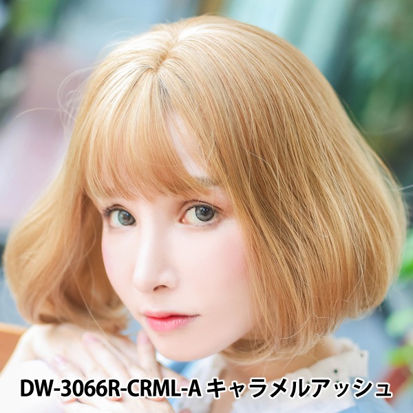 ウィッグ 『Tefure (テフリ) 大人ボブ キャラメルアッシュ DW-3066R