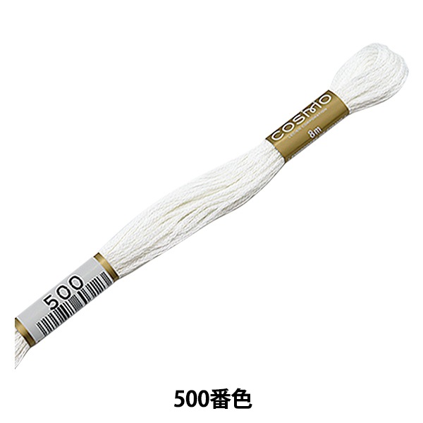 刺しゅう糸 『COSMO 25番刺繍糸 500番色』 LECIEN ルシアン cosmo