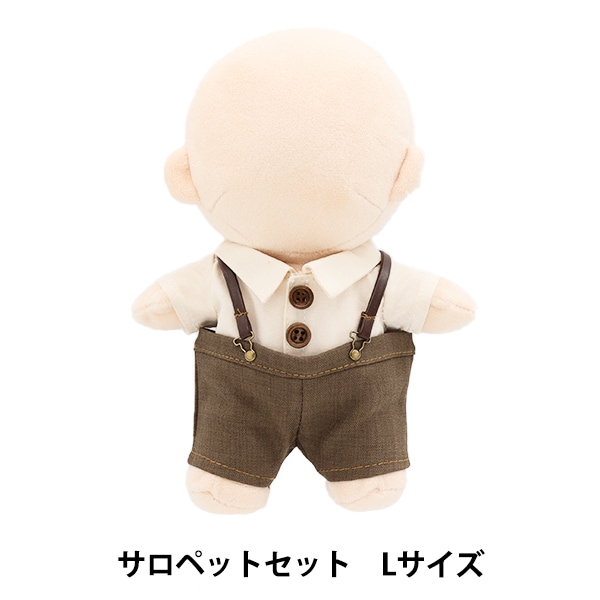 ぬいぐるみ服 『mpa select サロペットセット 茶色 Lサイズ MPA-36
