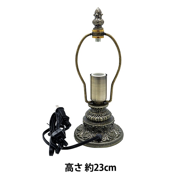 ステンドグラス材料 『ランプベース KSL-5 ミニベース 55105』 工芸