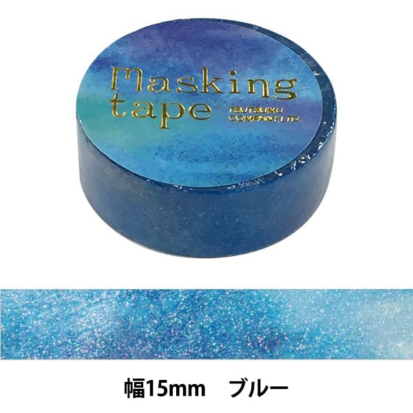 ドラマチックブルー マスキングテープ 39個 ドラマチックブルー