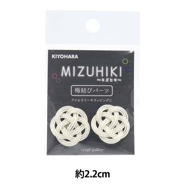 Piece(ピース) 水引パーツ 『梅結びパーツ 白金 PHC-099-8』 季節