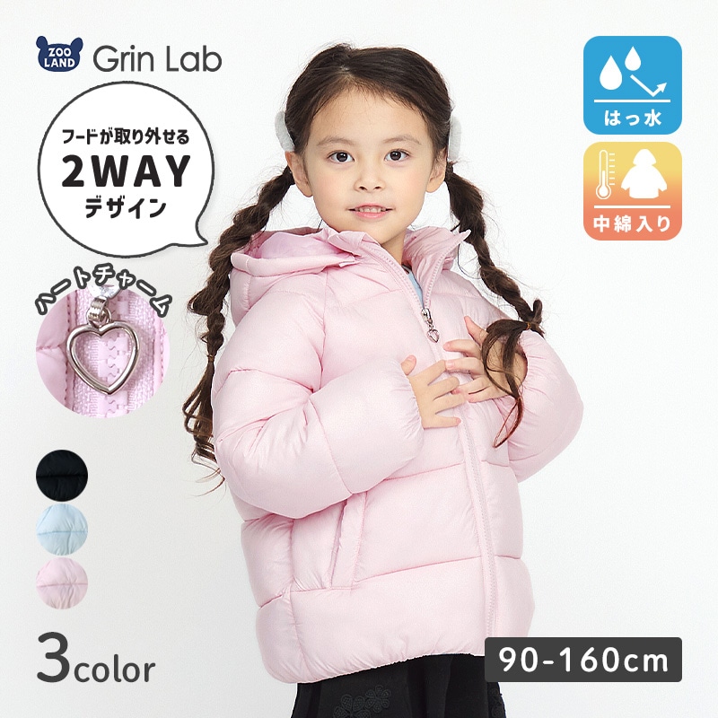 キッズ 中綿ジャケット フード付 ポケット付 アウター 撥水加工 洗える