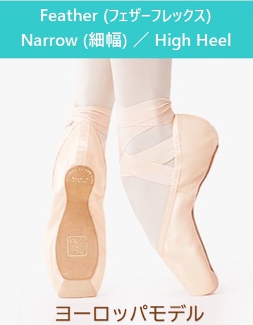 トウシューズ,GAYNOR MINDEN(ゲイナーミンデン) | バレエ用品の通販