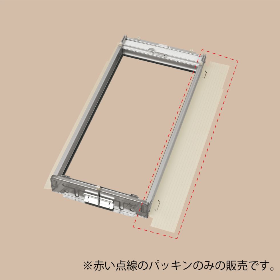 戸側パッキン（1セット2個入り）【ウインドエアコン窓枠部品】WA-8用