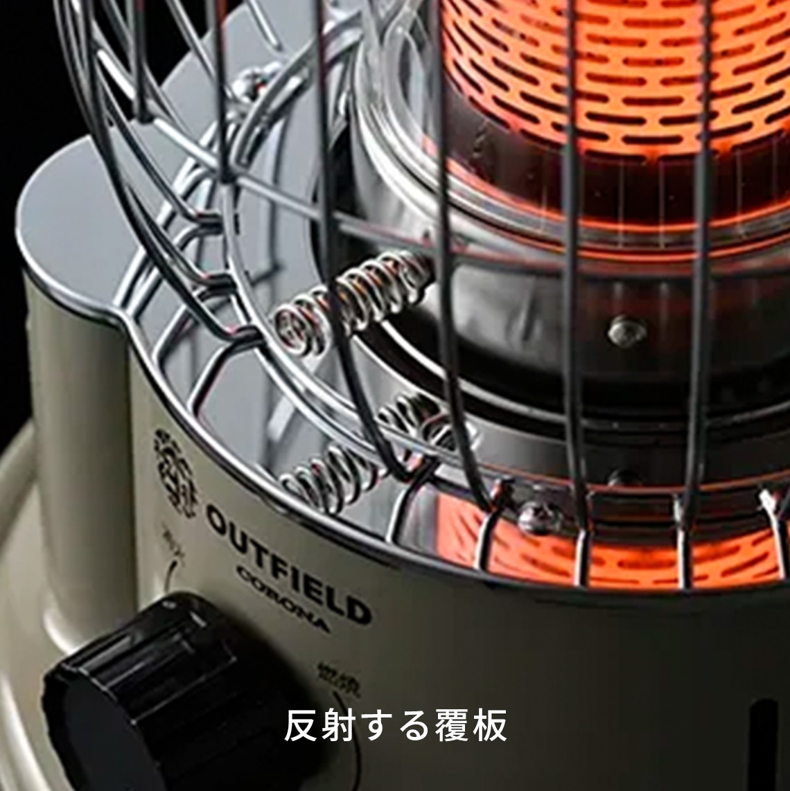 OUTFIELD】【コロナストア限定】小型対流形石油ストーブ（フィールド