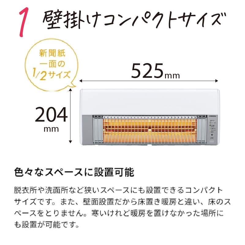 コロナストア限定】【標準工事費込み・延長保証付き】壁掛型遠赤外線